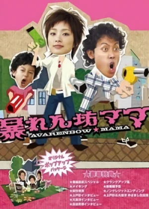 Película: Wild Mom