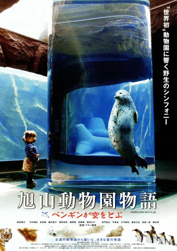 Película: Asahiyama Doubutsuen Monogatari: Penguin ga Sora o Tobu