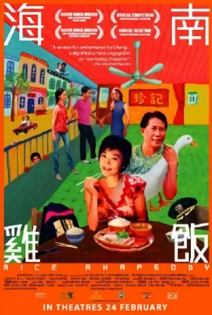 Película: Hai Nan Ji Fan