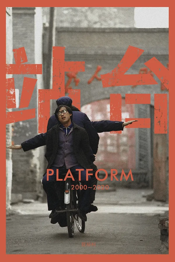 Película: Platform