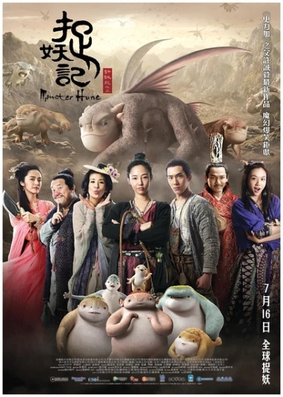 Película: Monster Hunt
