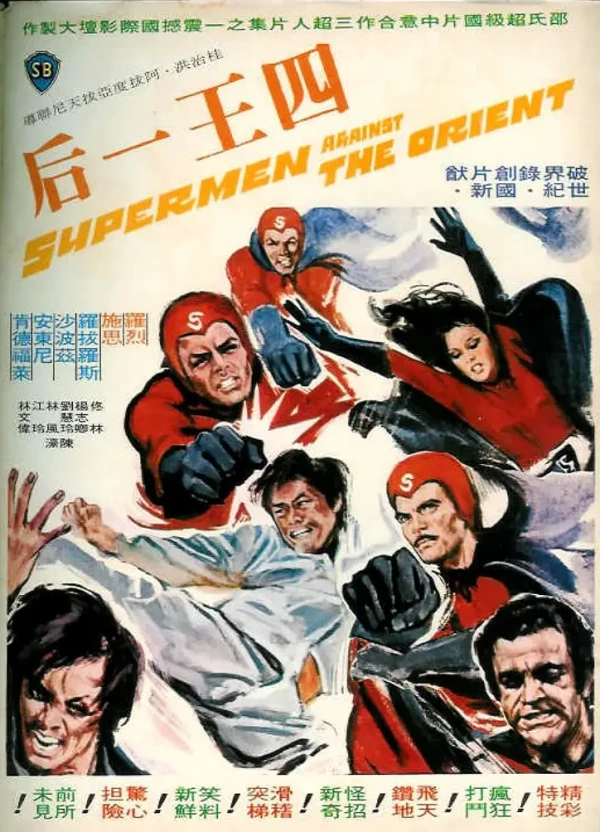 Película: Supermen against the Orient
