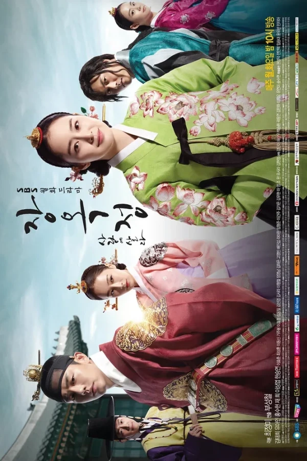 Película: Jang Ok Jung, Living by Love