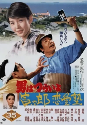 Película: Otoko wa Tsurai yo: Torajirou Ren’aijuku