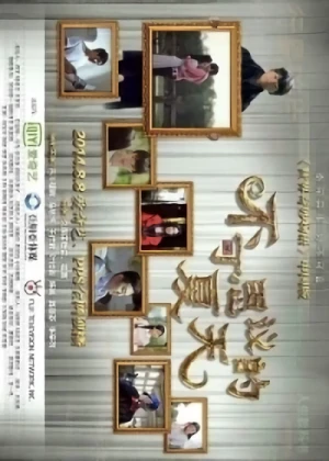 Película: Bu Ke Si Yi De Xia Tian