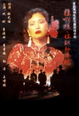 Película: La joya de Shanghai