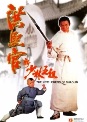 Película: Legend of the Red Dragon