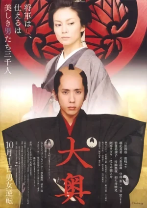Película: Oooku
