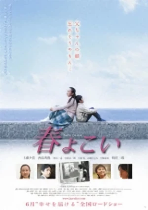 Película: Haru Yo Koi