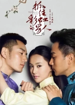 Película: Zhua Zhu Cai Hong De Nan Ren