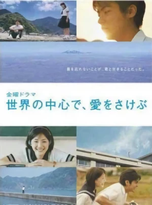 Película: Sekai no Chuushin de, Ai o Sakebu
