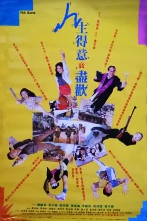 Película: Yan Sang Dak Yi Sui Jun Foon