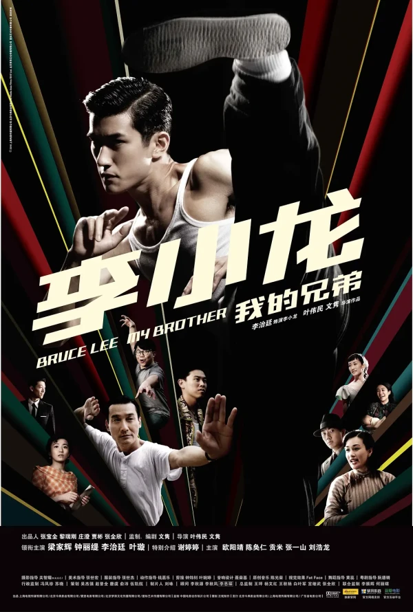Película: Young Bruce Lee