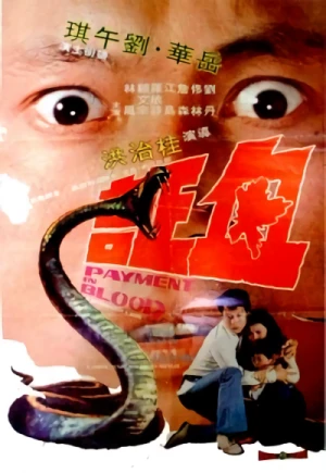Película: Xue Zheng