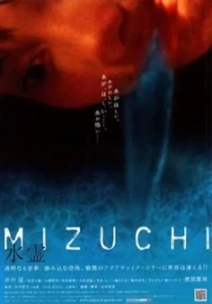 Película: Suirei Mizuchi