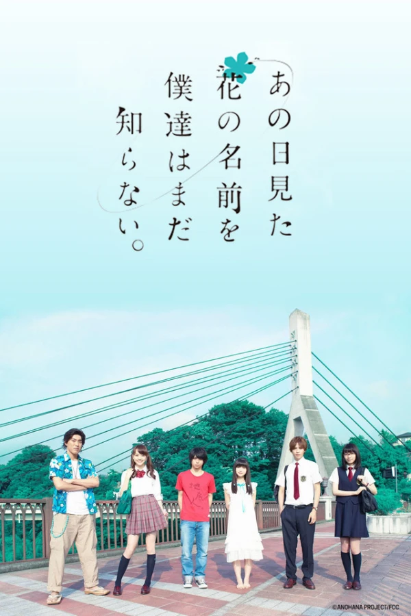 Película: Anohana: The Flower We Saw That Day