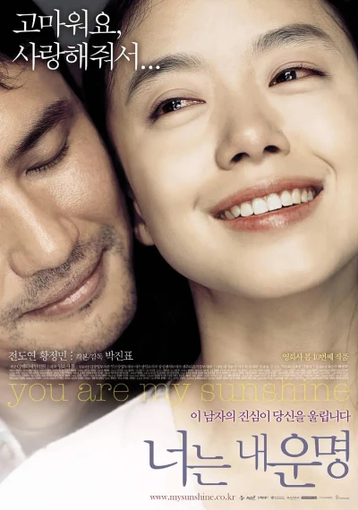 Película: Neoneun Nae Unmyeong