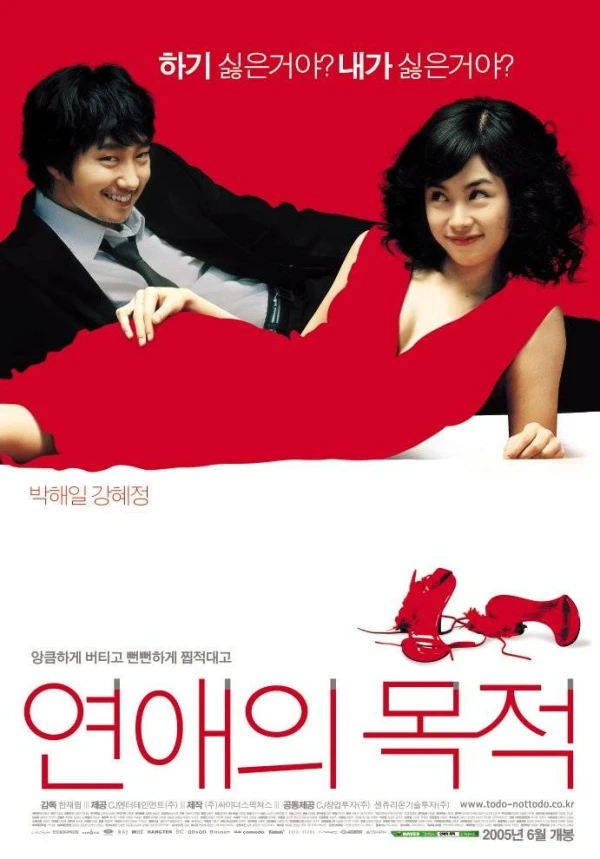Película: Yeonaeui Mokjeok