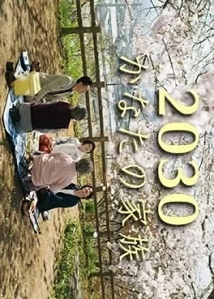 Película: 2030 Kanata no Kazoku