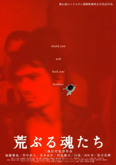Película: Agitator