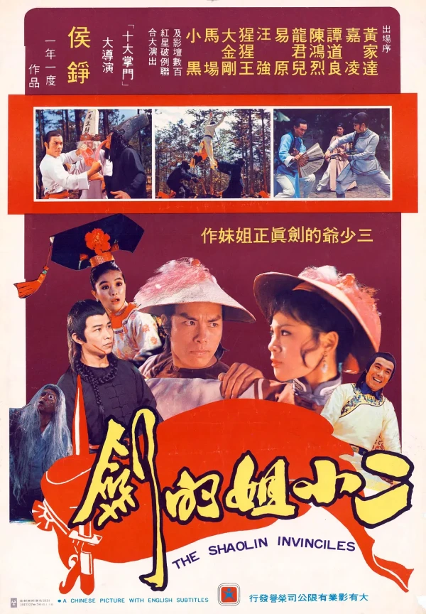 Película: Yongzheng Ming Sang Shaolin Men