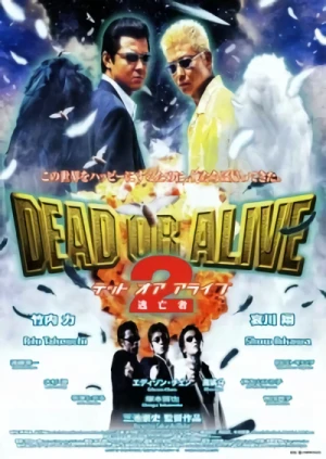 Película: Dead or Alive 2