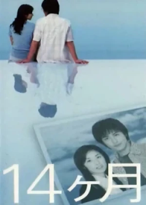 Película: 14-kagetsu: Tsuma ga Kodomo ni Kaette Iku