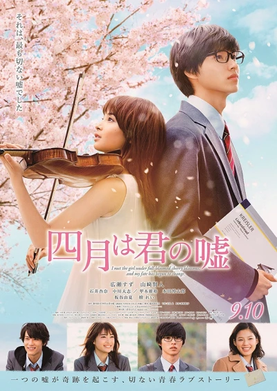 Película: Shigatsu wa Kimi no Uso