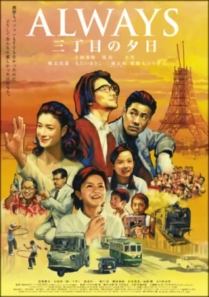 Película: Always San-Chome no Yuuhi