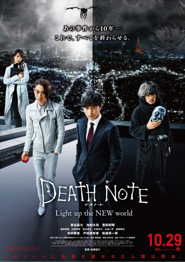 Película: Death Note: El nuevo mundo