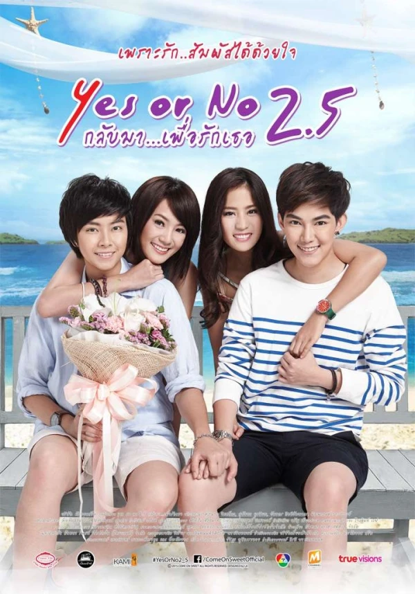 Película: Yes or No 2.5