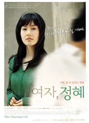 Película: Yeoja, Jeonghye