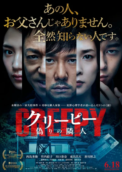 Película: Creepy