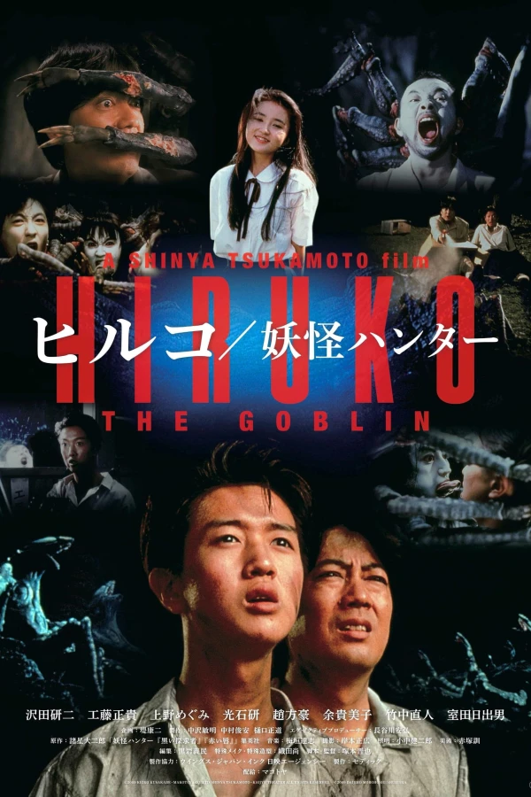 Película: Hiruko the Goblin