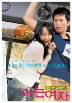 Película: Aneun Yeoja