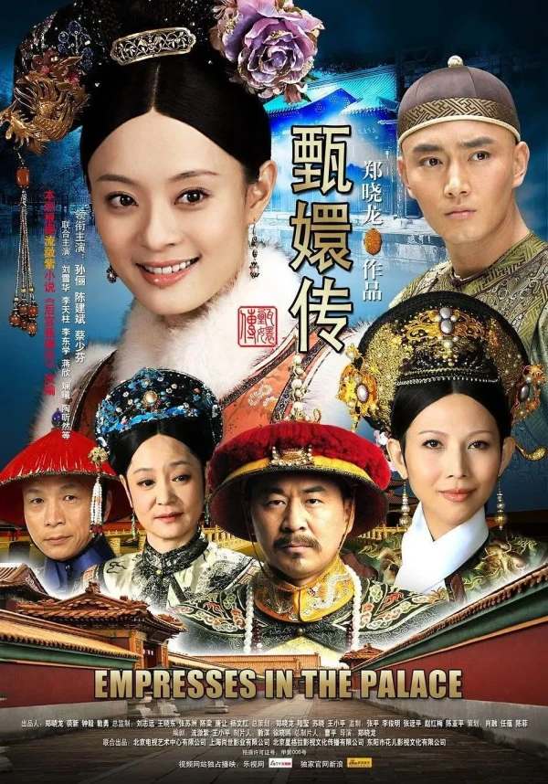 Película: Empresses in the Palace