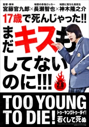 Película: Too Young to Die! Wakakushite Shinu