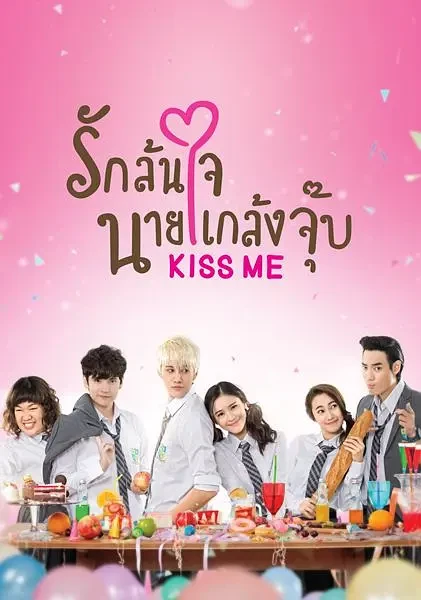 Película: Kiss Me: Rak Lon Chai Nai Klaeng Chup