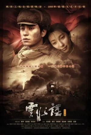 Película: Yun Shui Yao