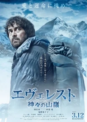 Película: Everest: Kamigami no Itadaki