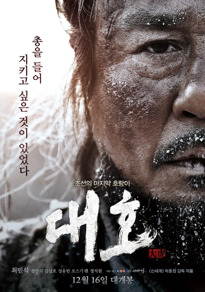 Película: The Tiger