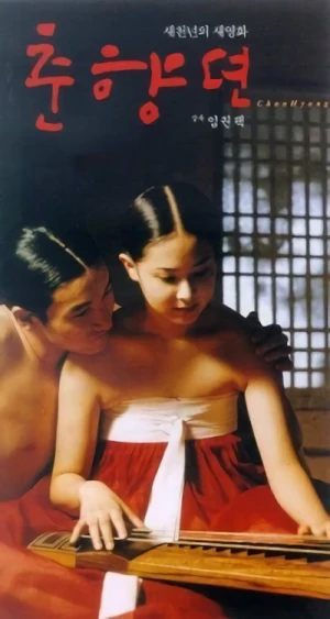 Película: Chun Hyangdyeon