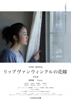Película: Rip Van Winkle no Hanayome