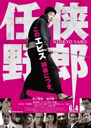 Película: Ninkyou Yarou