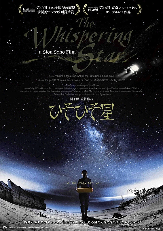 Película: The Whispering Star