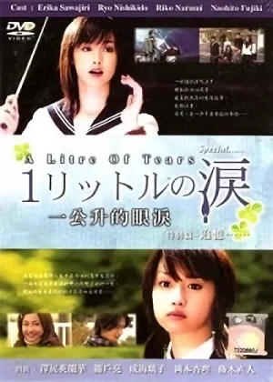 Película: 1 Litre no Namida Tokubetsu Hen: Tsuioku