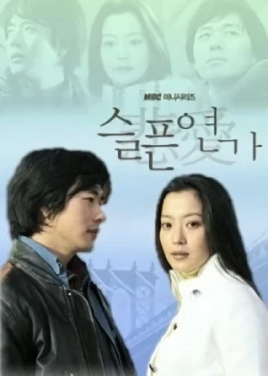 Película: Seulpeun Yeonga
