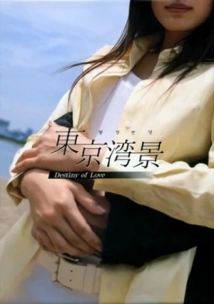 Película: Tokyo Wankei: Destiny of Love