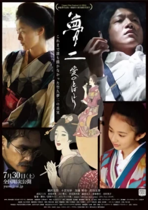 Película: Yumeji: Ai no Tobashiri