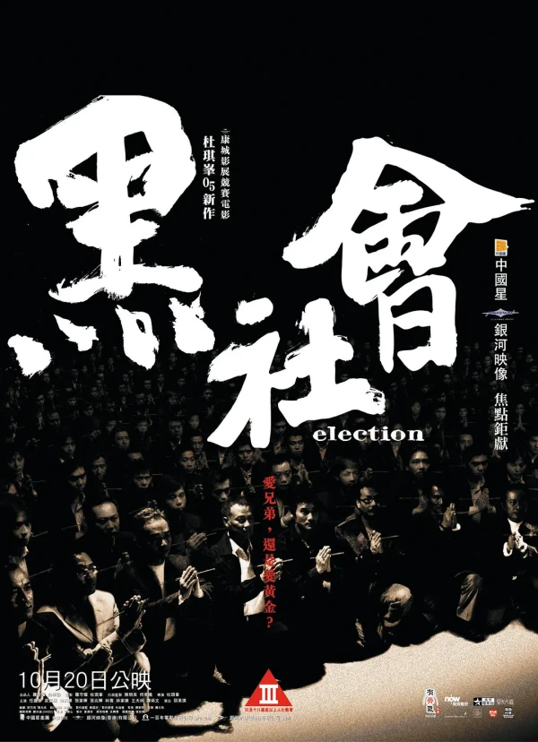 Película: Election